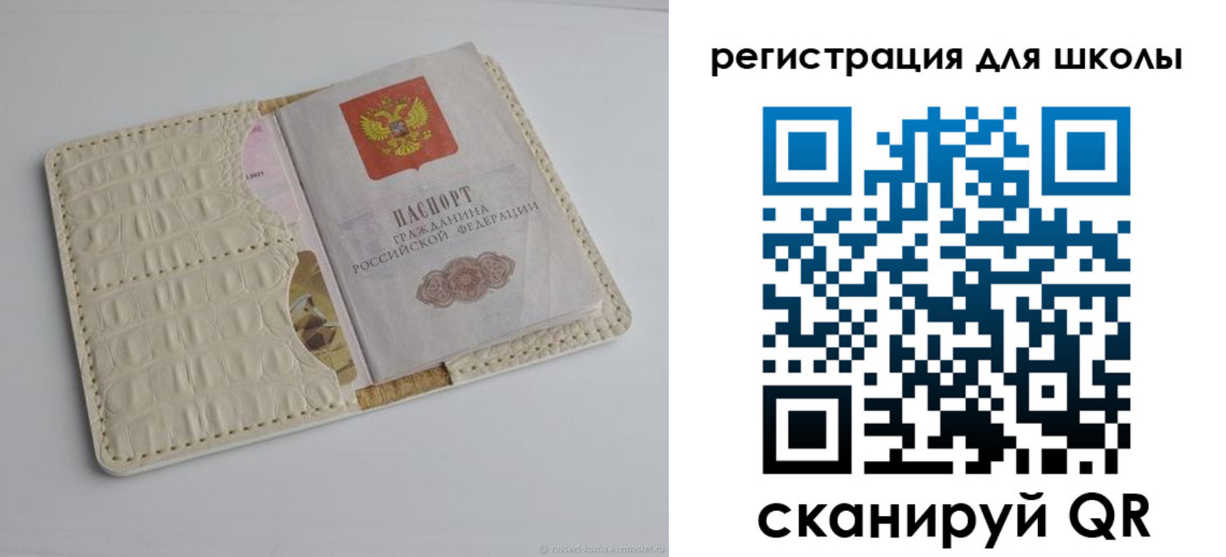 временная регистрация 2025 в Арамили