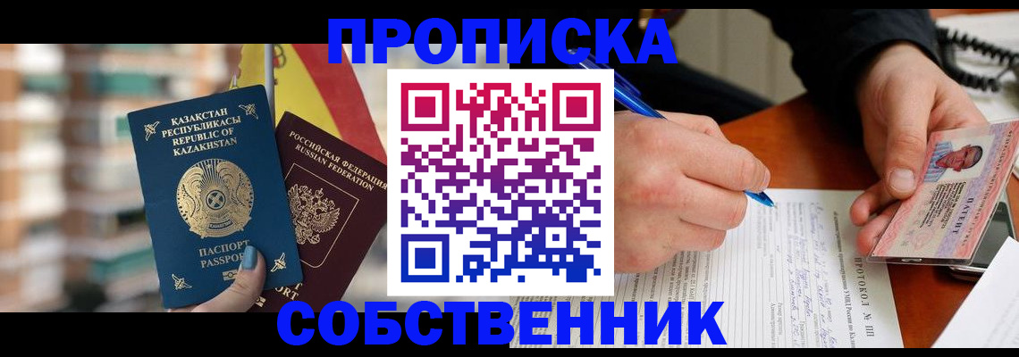 где прописаться в Арамили