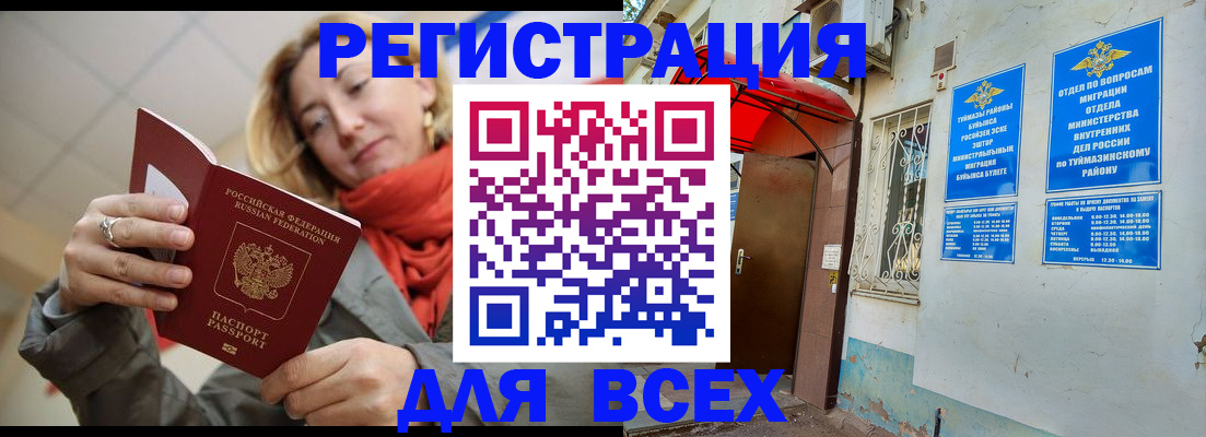 прописка иностранных граждан в Арамили